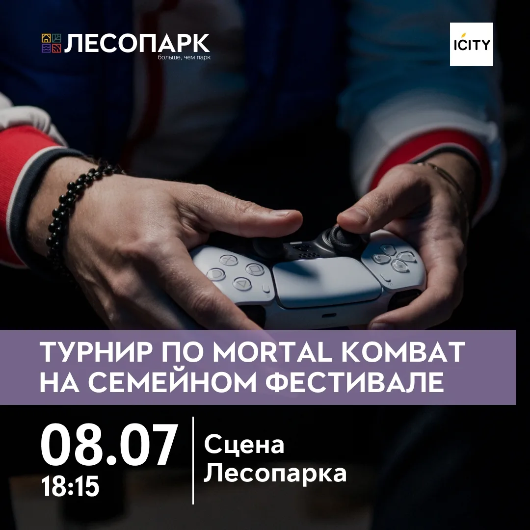 Турнир Mortal Kombat