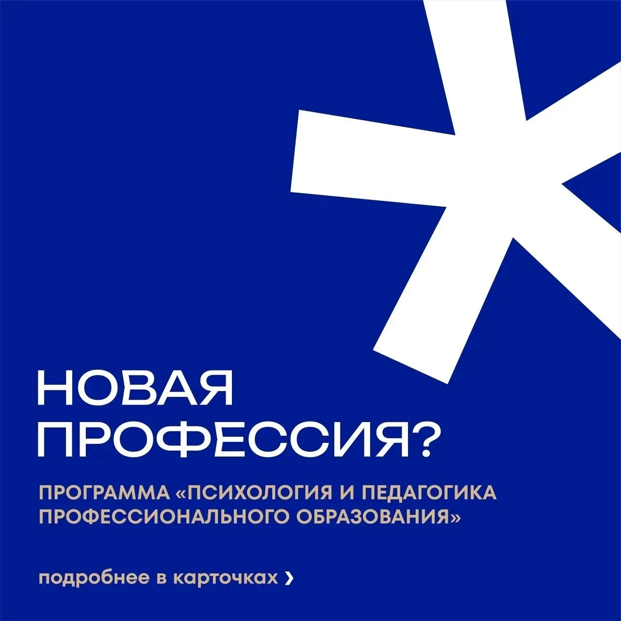 🎓 Станьте педагогом профессионального образования в ОмГПУ

Омский педагогический университет открыв