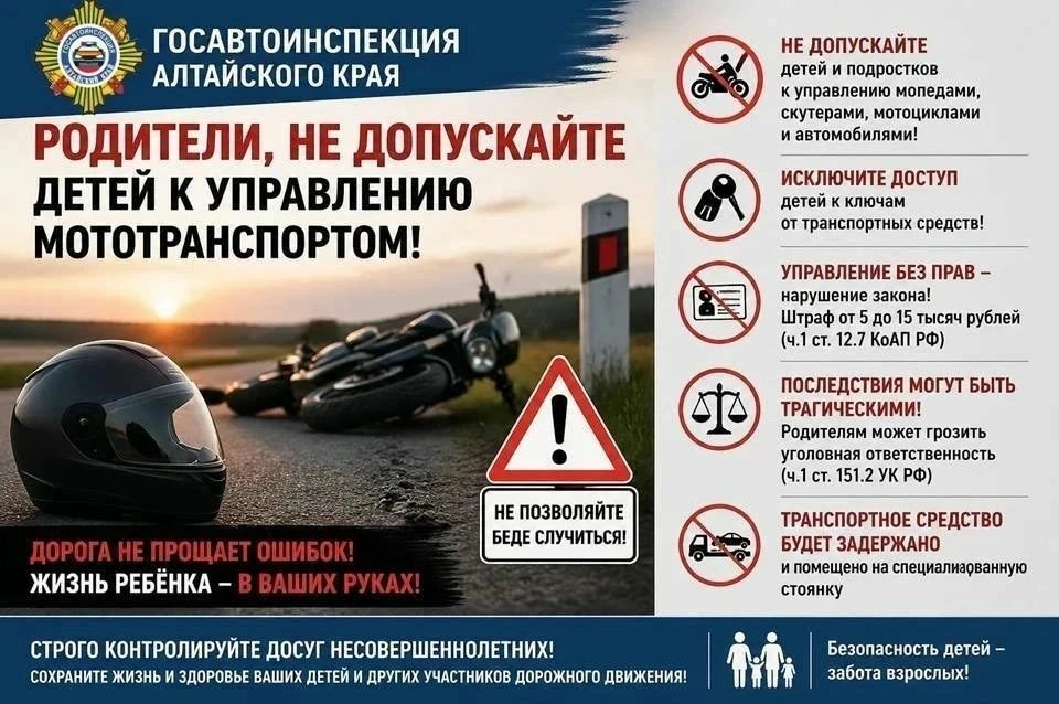 ‼️Мотосезон продолжается: Госавтоинспекция Михайловского района напоминает о безопаснос...