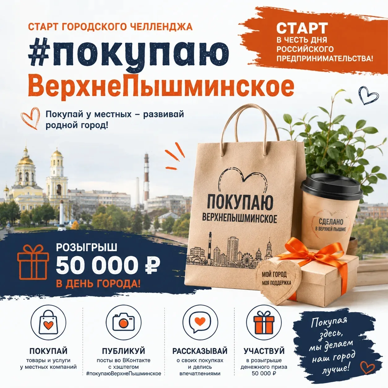 Дорогие мои друзья, верхнепышминцы и гости нашего города! 🌺