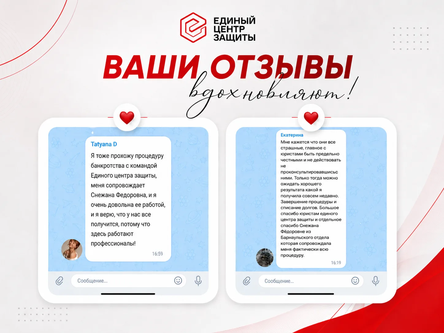 ❤️ Спасибо за доверие

Сегодня получили сразу несколько тёплых отзывов о работе нашей команды и отде