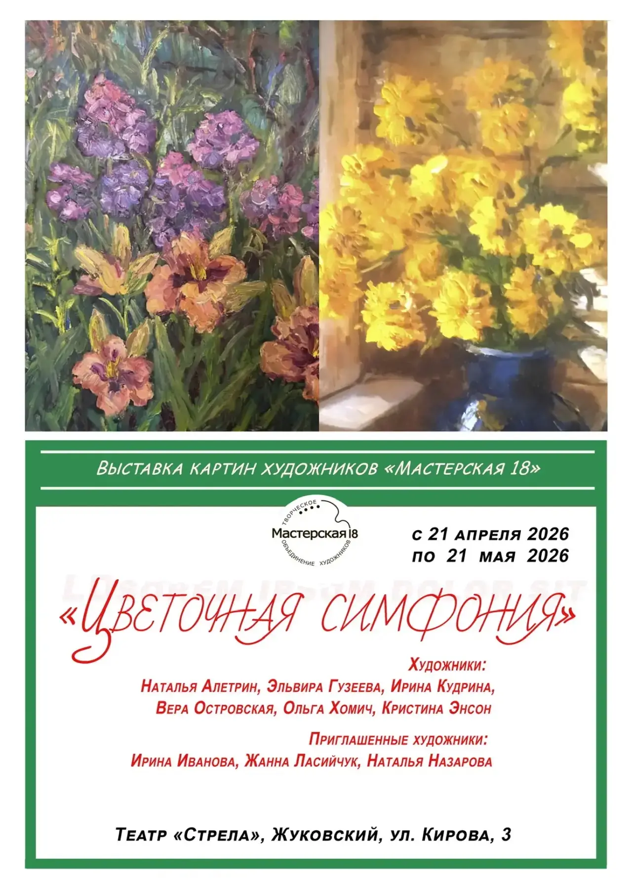 🌸 Дорогие друзья!