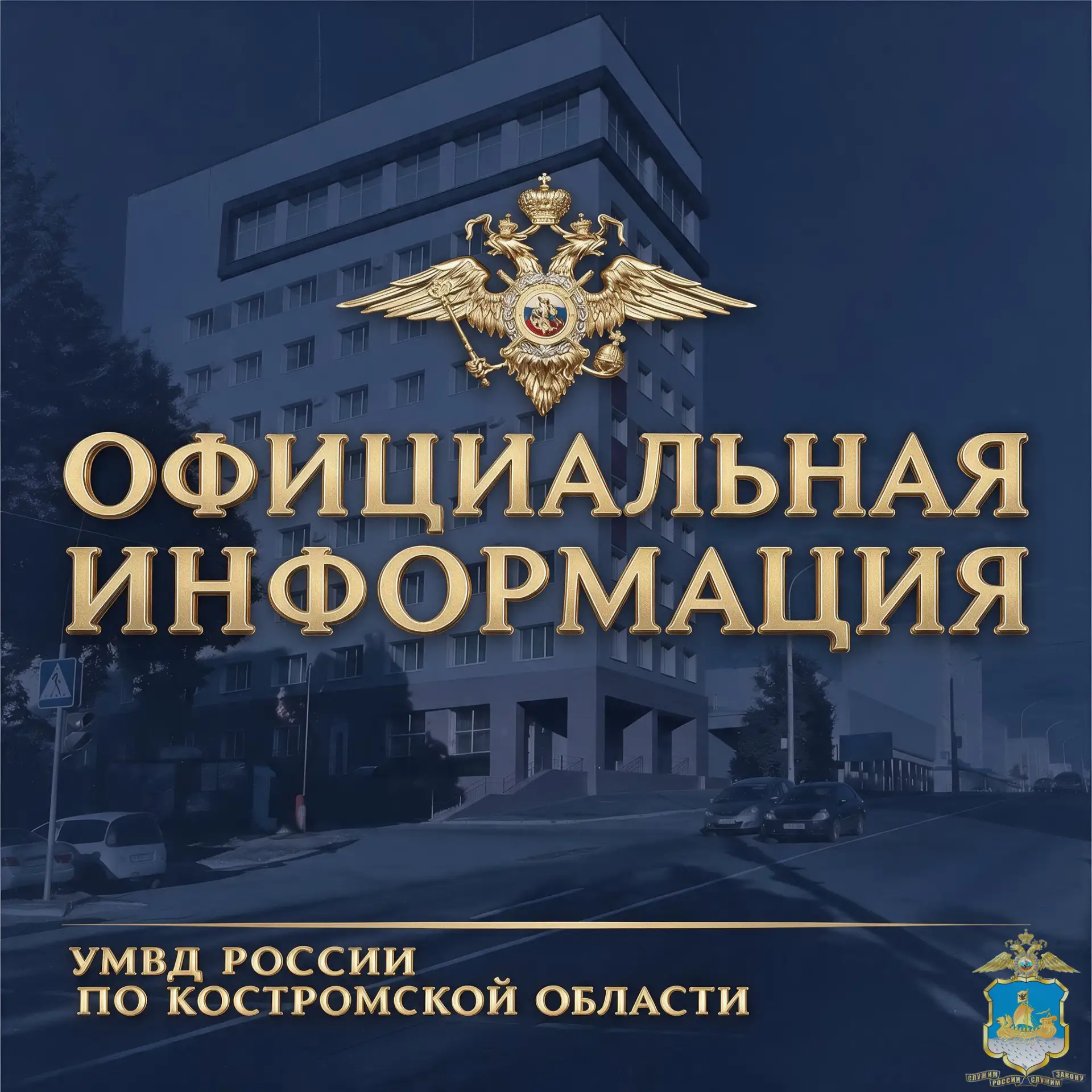Следователями СО №5 УМВД России по г. Костроме возбуждено уголовное дело по признакам п...