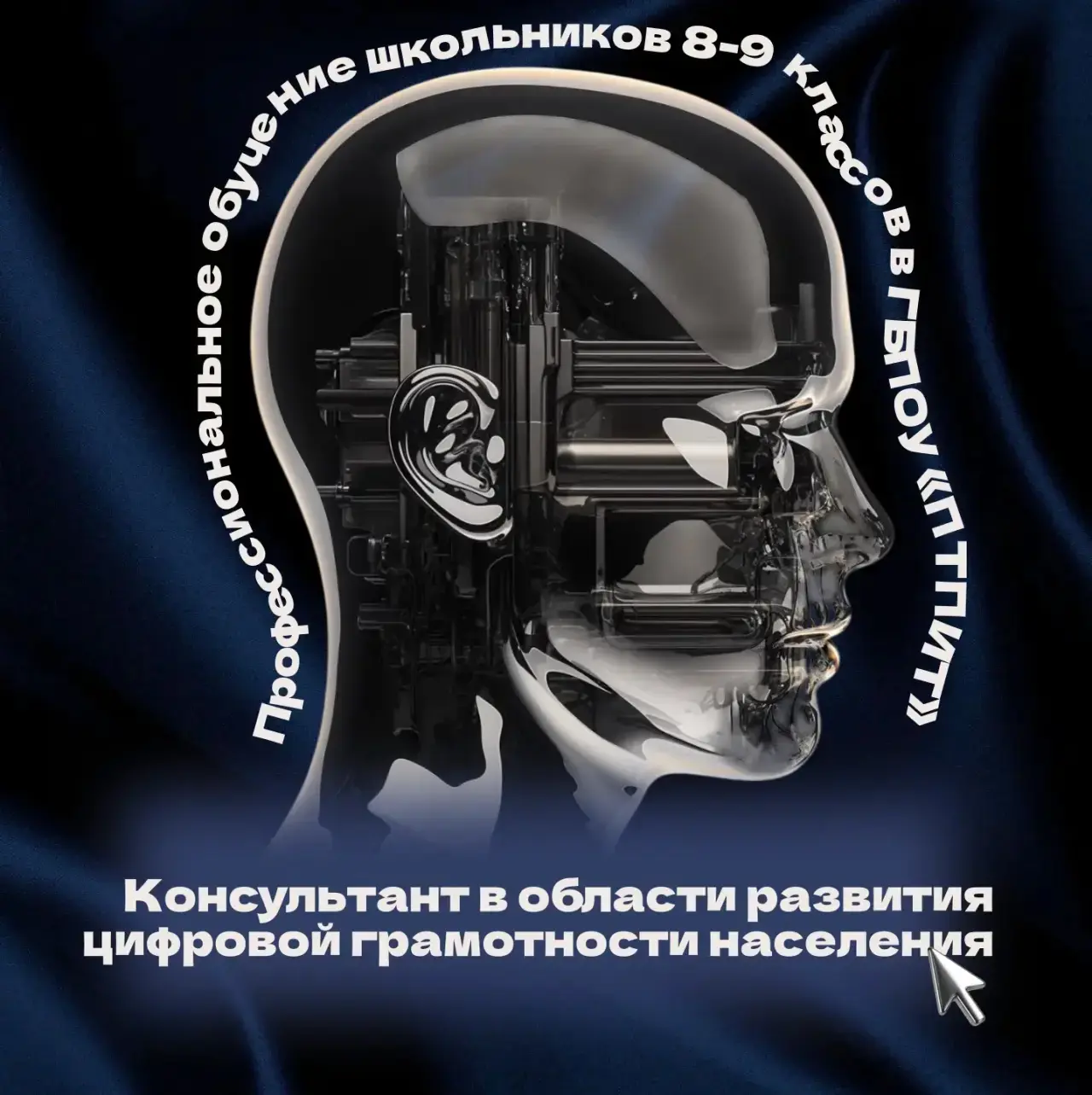 ПОЛУЧИ ПРОФЕССИЮ УЖЕ В ШКОЛЕ - ГОТОВЬСЯ К БУДУЩЕМУ УЖЕ СЕГОДНЯ Уважаемые родители! 5 февраля состоял