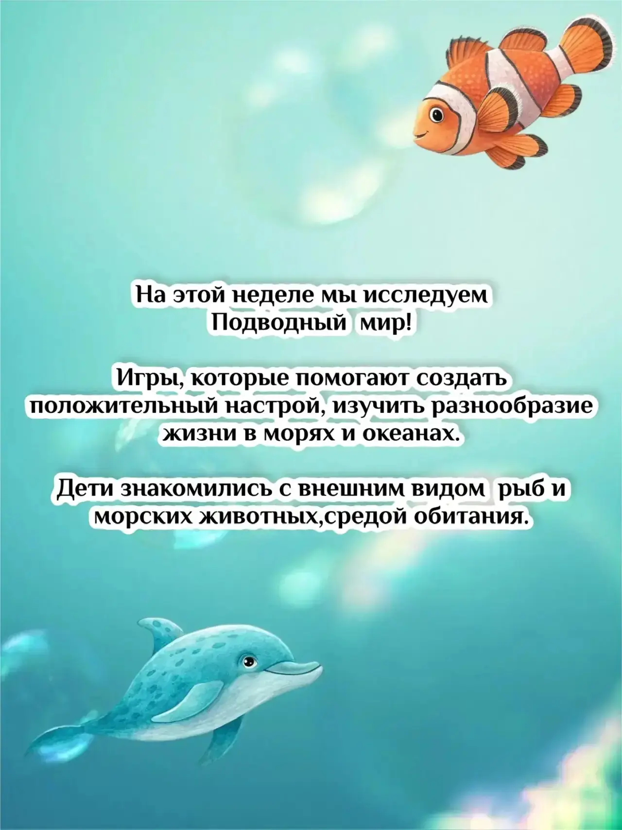 Маленькие исследователи группы «Теремок».