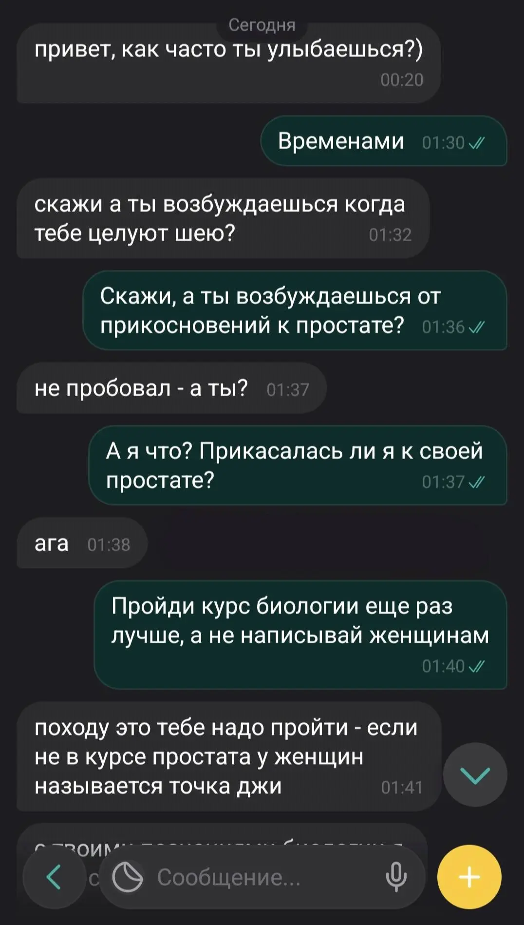 Неожиданный конец