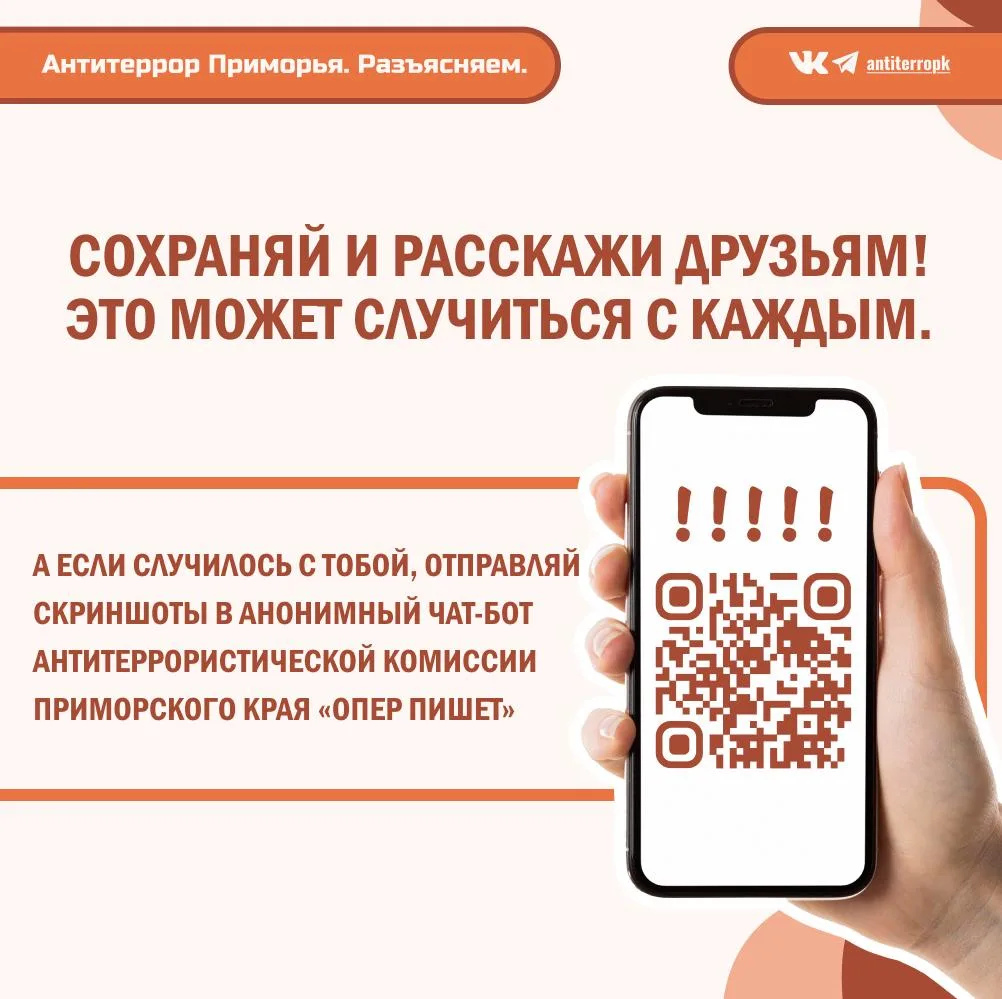 Шантажируют в переписке? Требуют перевести деньги и "откупиться от проблем"?  Не поддавайся на прово