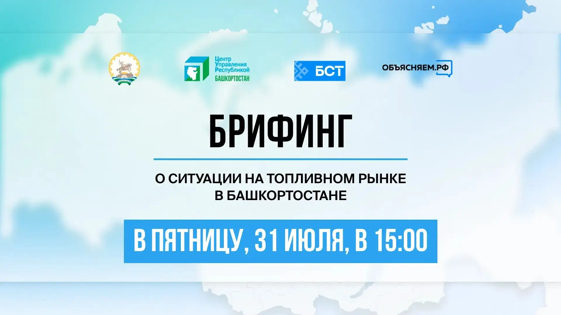 ⛽Республиканский Оперштаб работает круглосуточно, следя за очередями на заправках и обе...