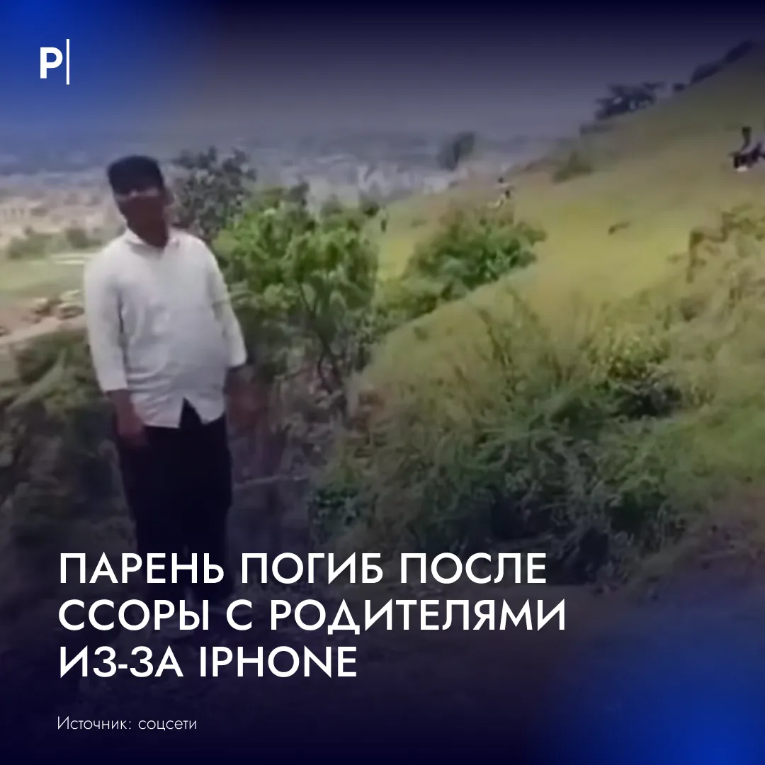 😱 Парень в Индии погиб после ссоры с родителями из-за нового iPhone. Вместе с ним поги...
