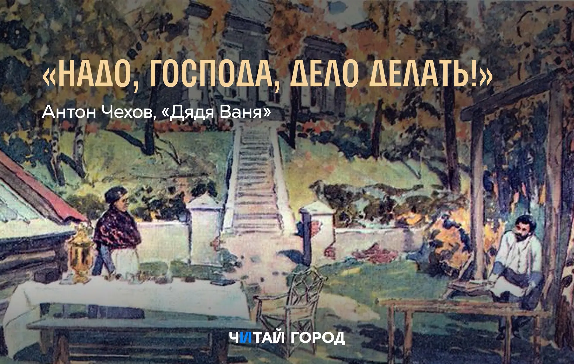 Изображение 1 к публикации «Читай-город»