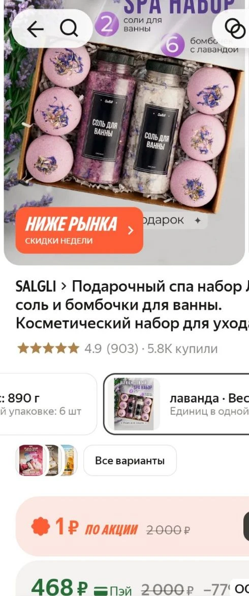 💛Подарочный спа набор Лаванда, соль и бомбочки для ванны. Косметический набор для уход...