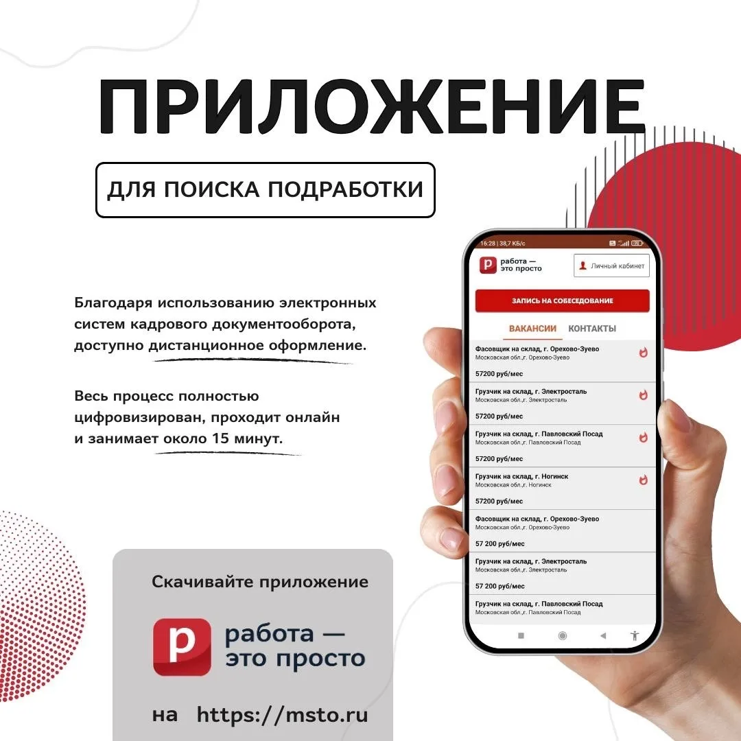 Рассматривать вакансии, выбирать смены, строить свой график работы, выводить денежные средства – все