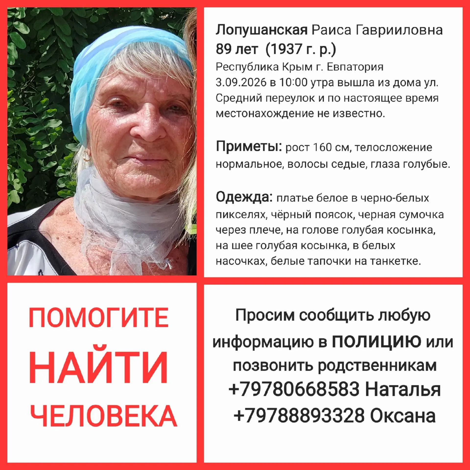 Бабушка нашлась🙏