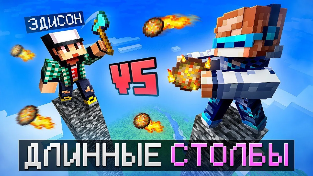 😱 Майнкрафт, но Мы СРАЗИЛИСЬ С Эдисоном • Столбы [ВЕЛИКАЯ БИТВА 2026 Года] + Фиксплей + Юни

Смотре