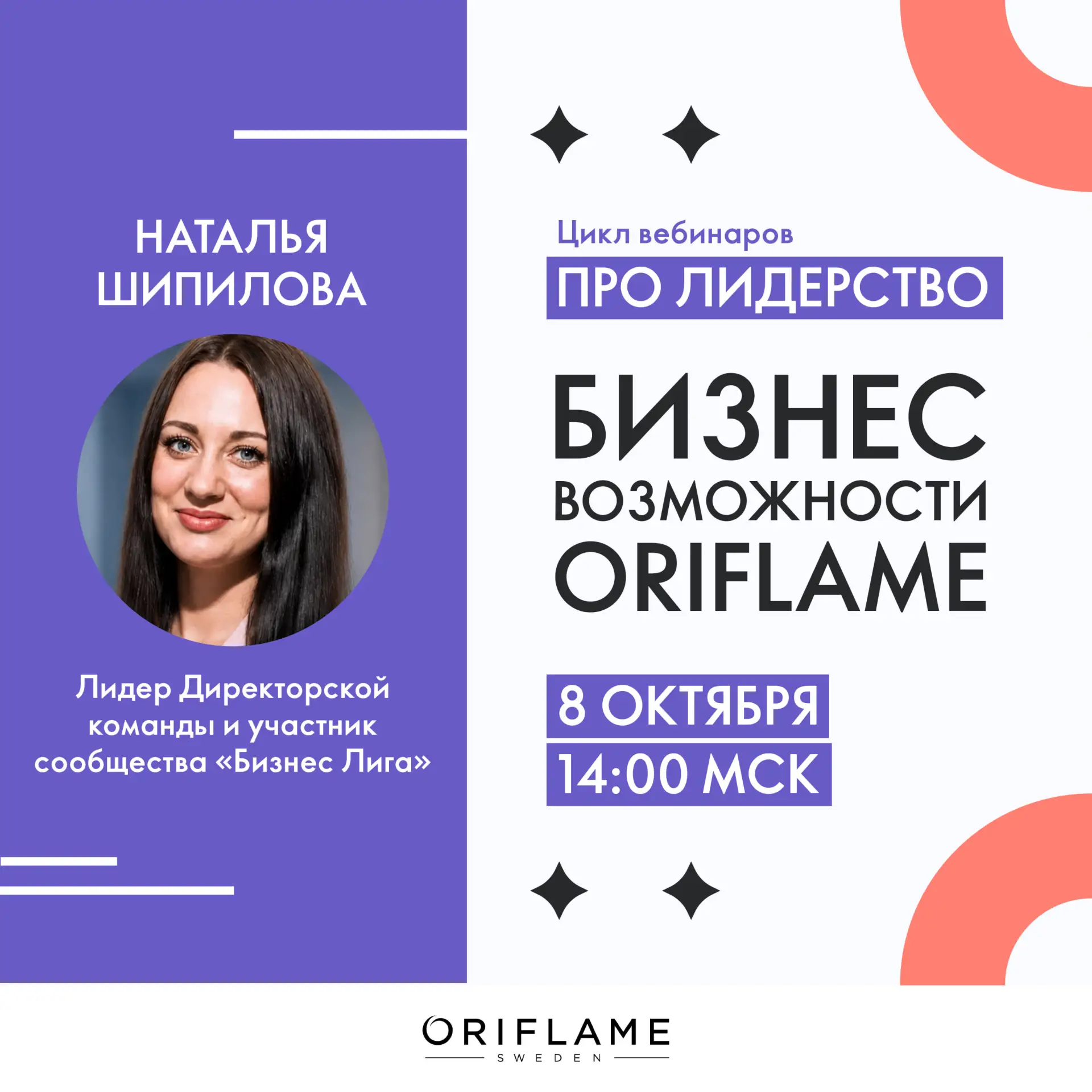 Приглашаем вас в четверг → 8 октября в 14:00 по московскому времени на эфир «Бизнес Воз...
