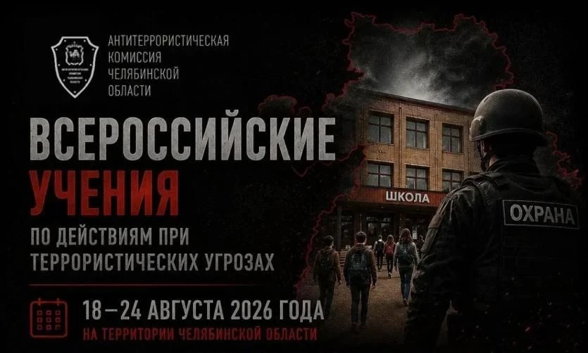 Безопасность прежде всего: 19 августа 2026 года  наша образовательная организация приня...