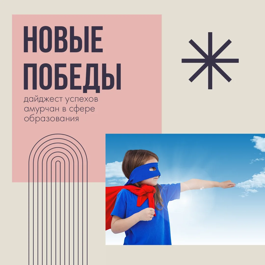 Амурские звёздочки продолжают украшать регион громкими победами!