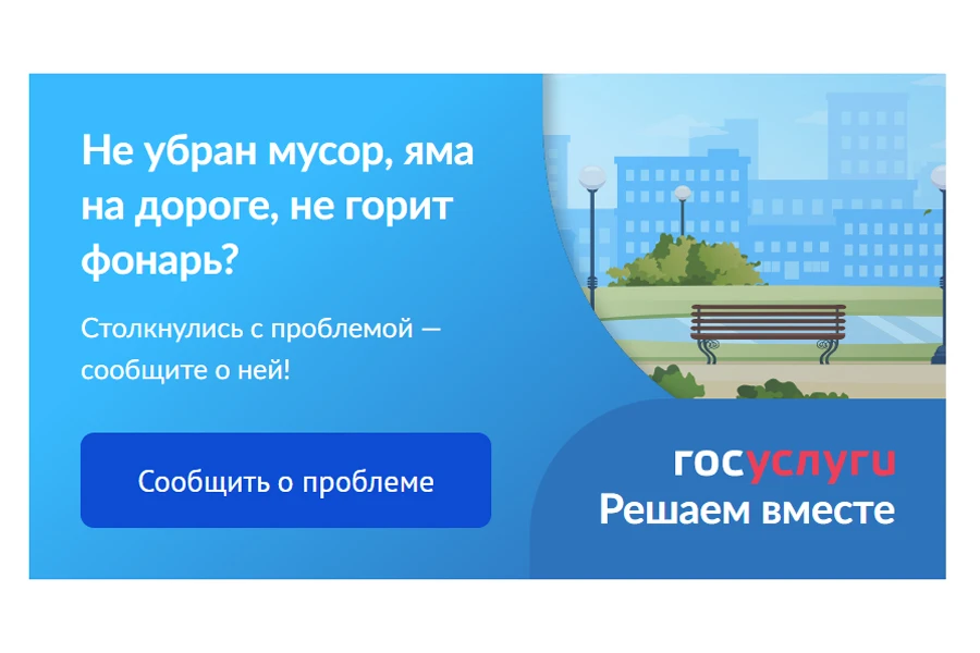 Внимание! Знакомьтесь! Сервис «РЕШАЕМ ВМЕСТЕ»!

Это платформа обратной связи, которая позволяет граж