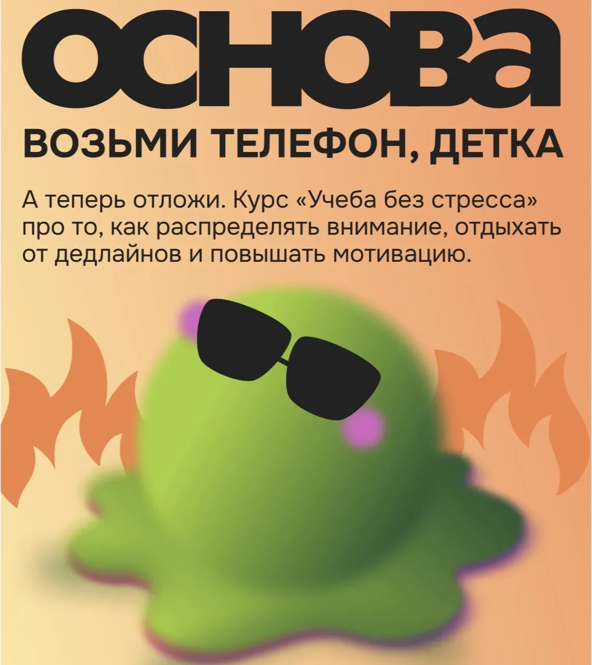 📢 Забота о ментальном здоровье: запущена платформа «Основа»
