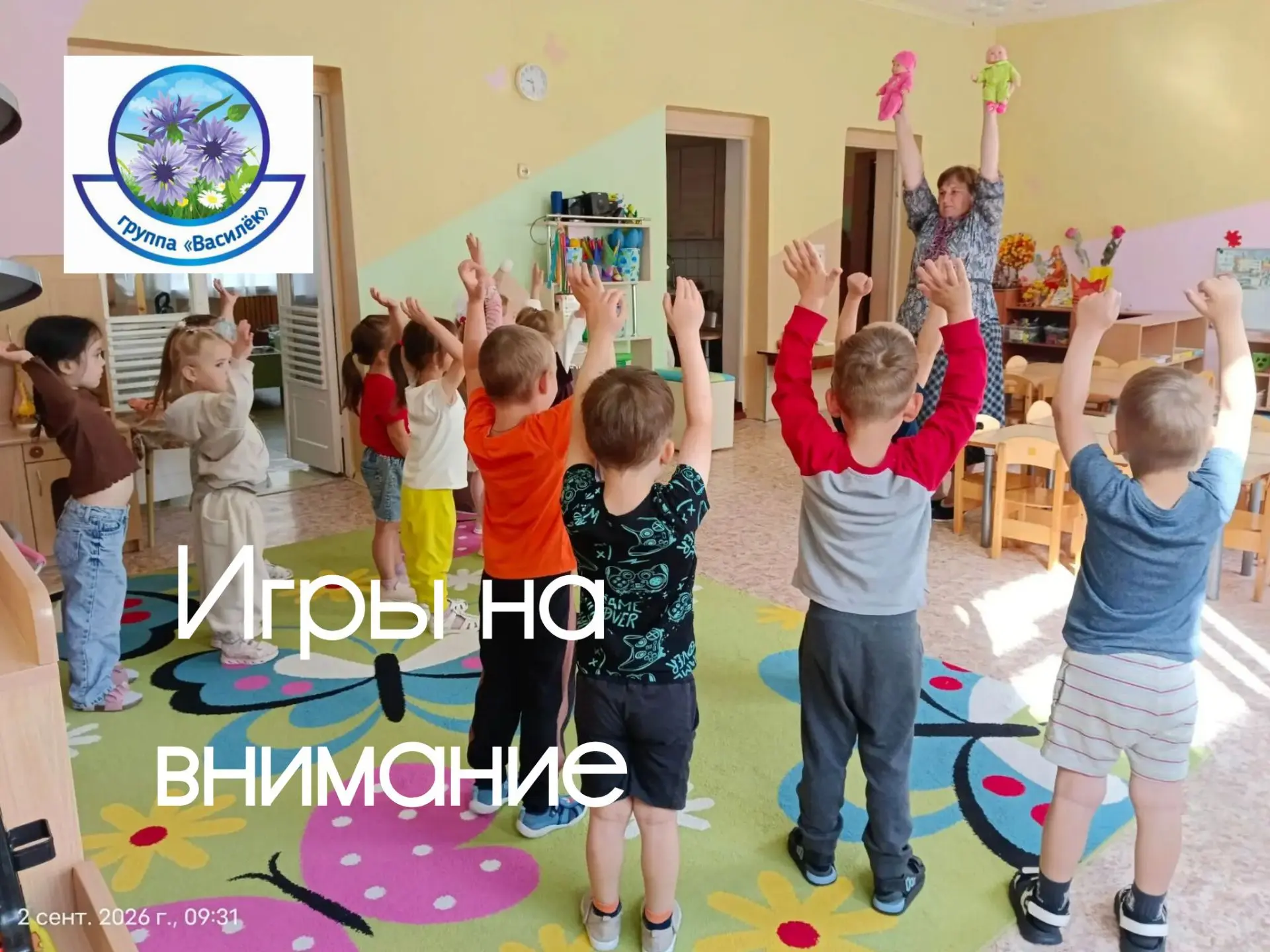✨Игры на внимание