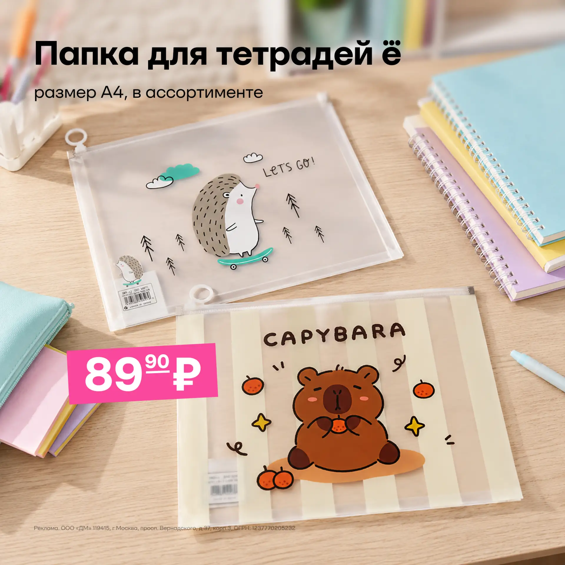 Если в школу, то только с трендовой канцелярией 📚

Собрали самые необычные школьные мелочи: стильны