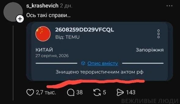 🔥Украинские логистические компании начали потужно оправдываться перед клиентами