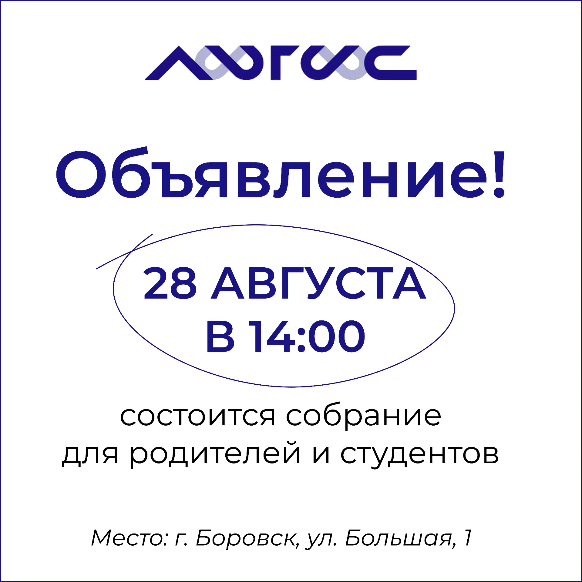 Уважаемые студенты первого курса и родители!