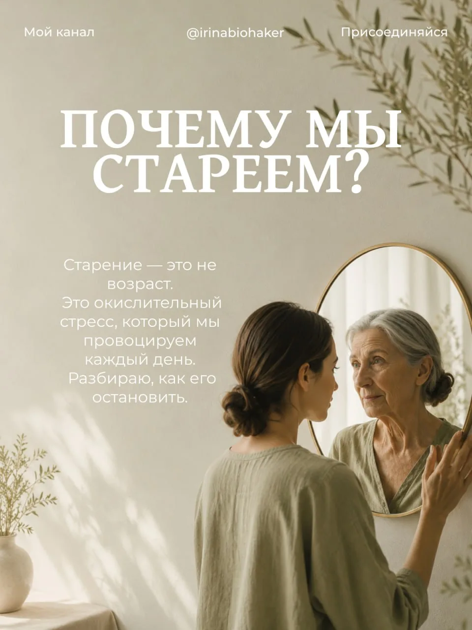 Представьте: внутри каждой клетки идёт невидимая война.