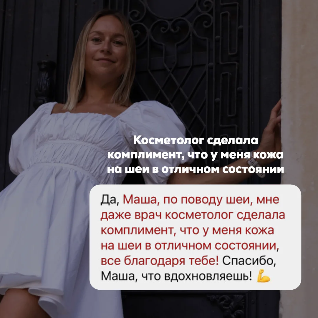 Многие женщины заботятся о коже лица, но забывают о шее и зоне декольте. А ведь именно эти области в