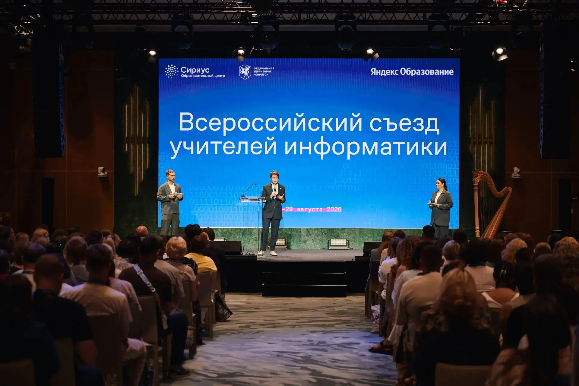 💻 В ногу со временем: как Всероссийский съезд учителей информатики меняет будущее школ...
