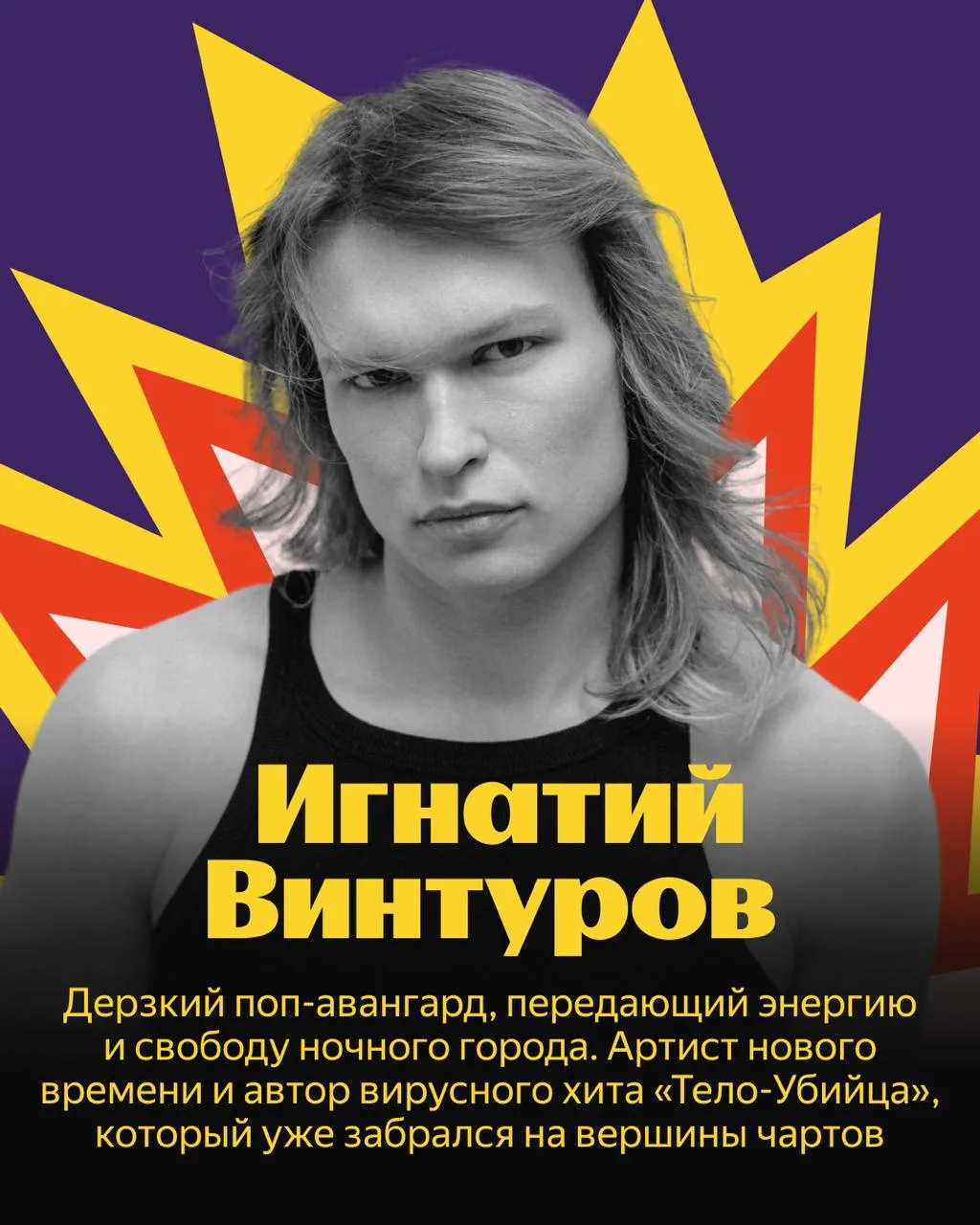 💥  Ослепительная и самобытная ИСКРА  Рассказываем про артистов, которые вспыхнули в Моей волне. В гл