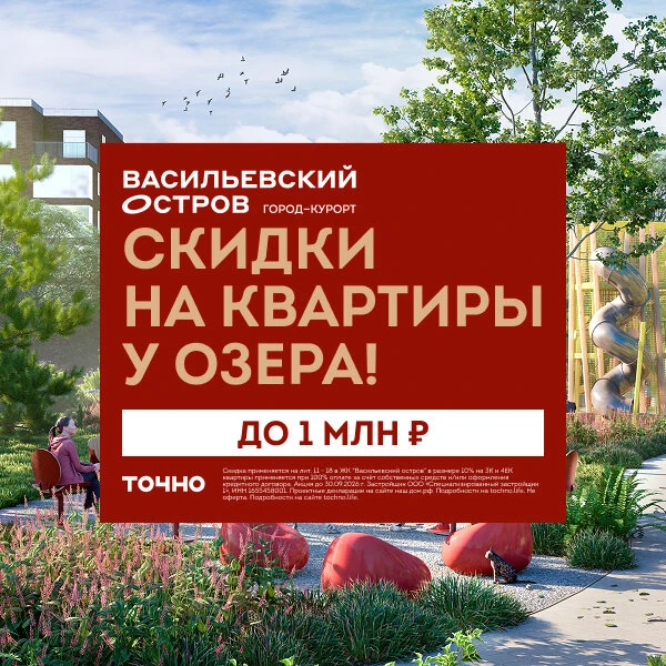 Квартиры в Казани с выгодой до 1 млн ₽