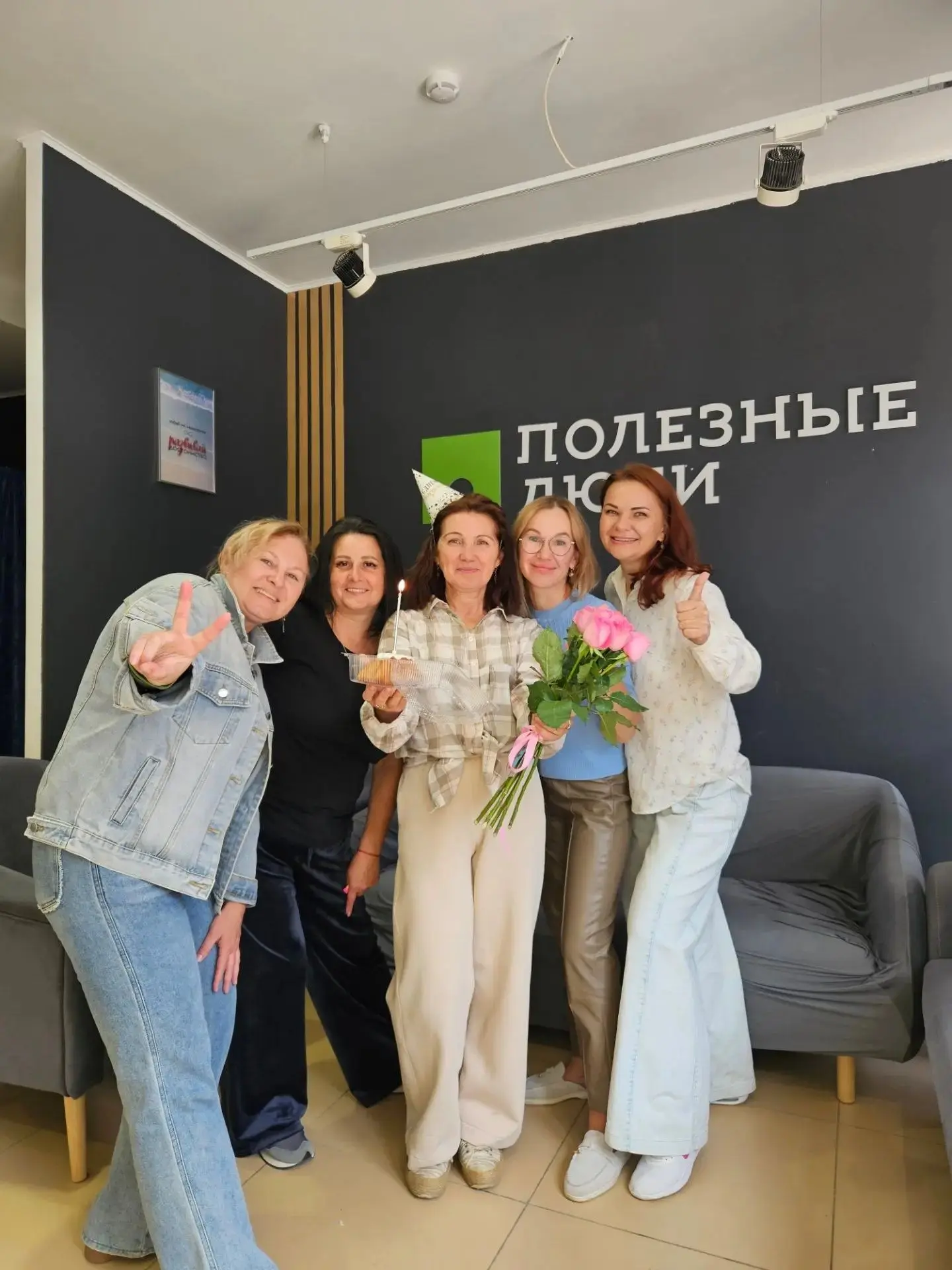 ДР в кругу любимых коллег!