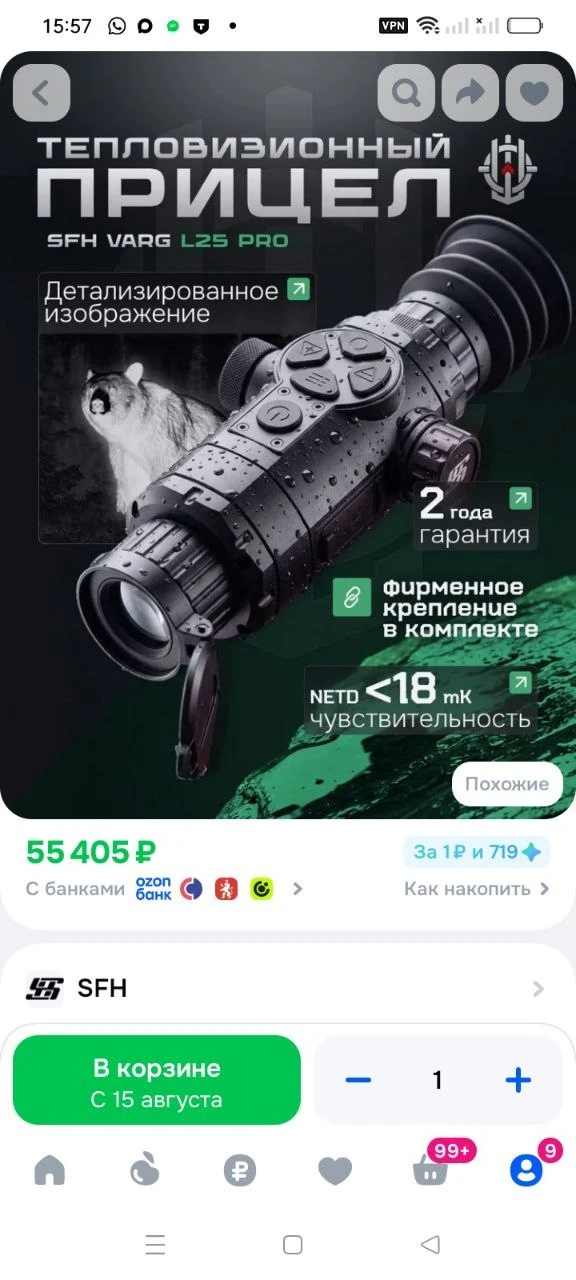 Изображение 1 к публикации «Небо Ростова | Новости, радар, тревоги, оповещения»
