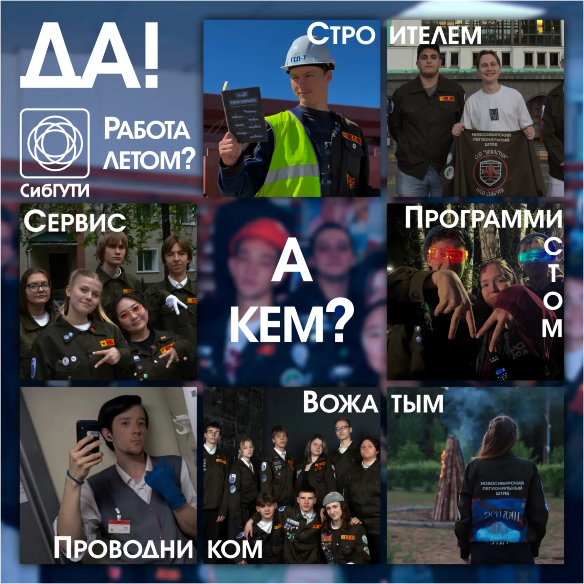 Хочешь провести лето с пользой?