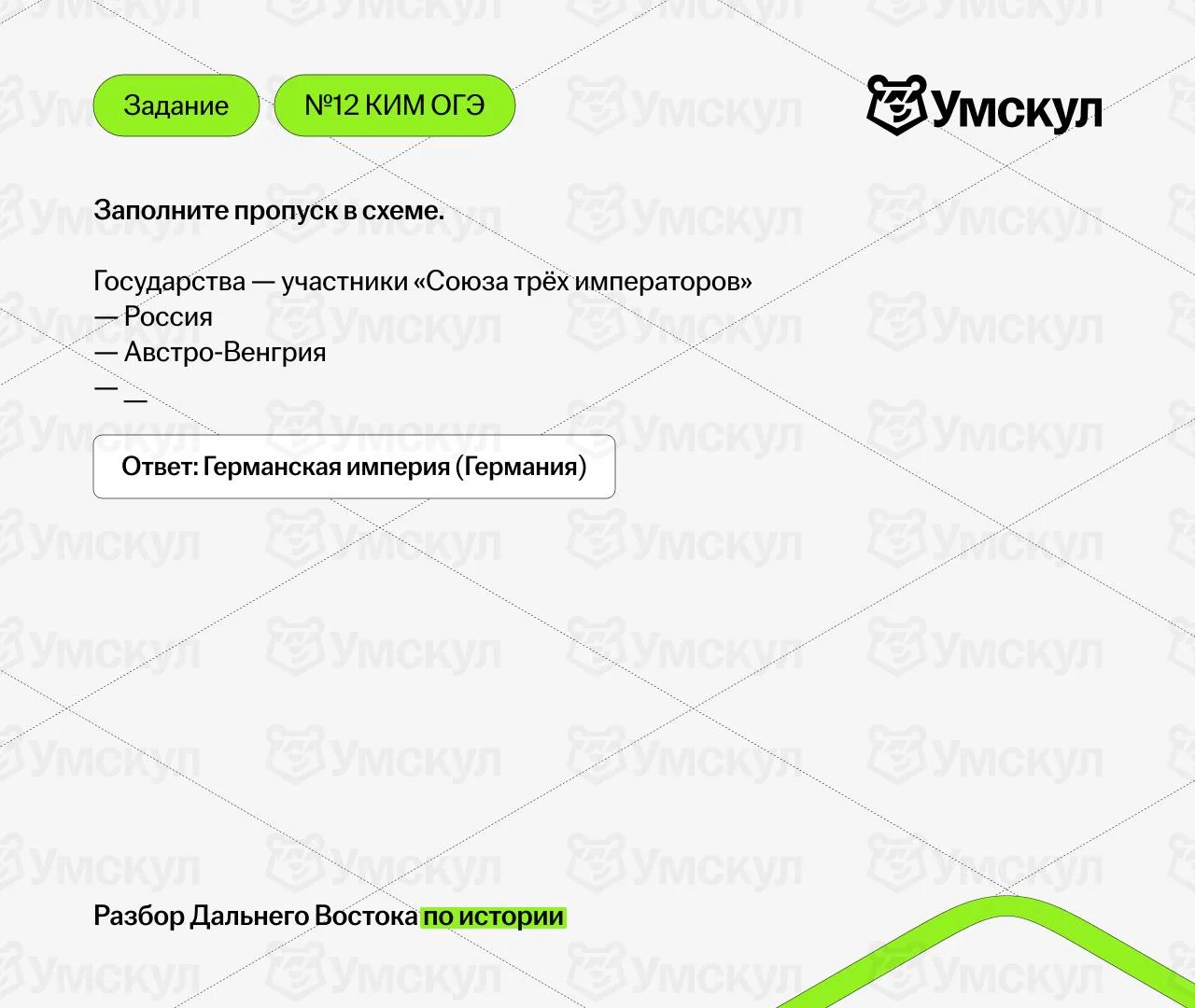 12 задания