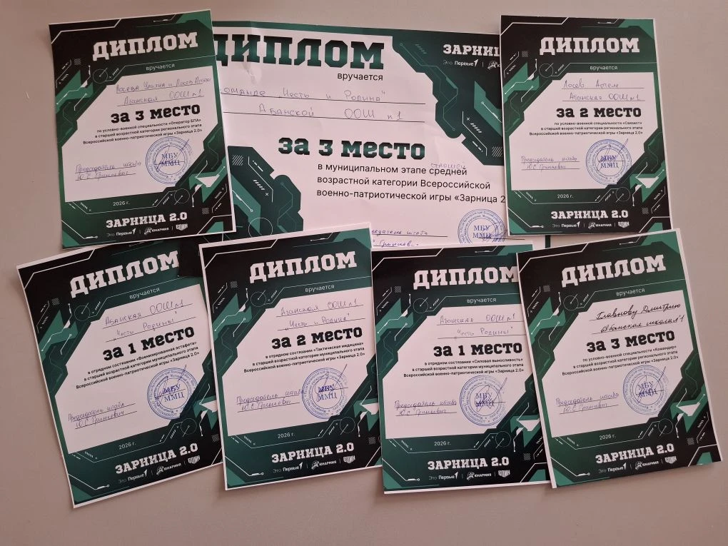 🥉 Сегодня команда Абанской школы №1 приняла участие в муниципальном этапе военно-спорт...