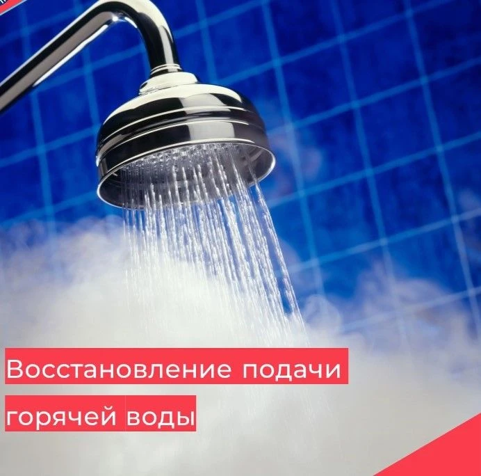💧 Уважаемые жители многоквартирного дома!