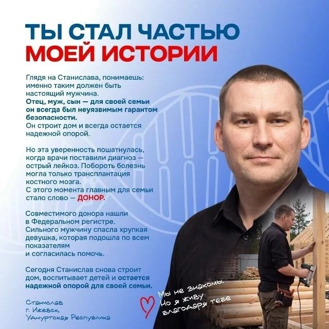 Любимый папа, муж, сын.