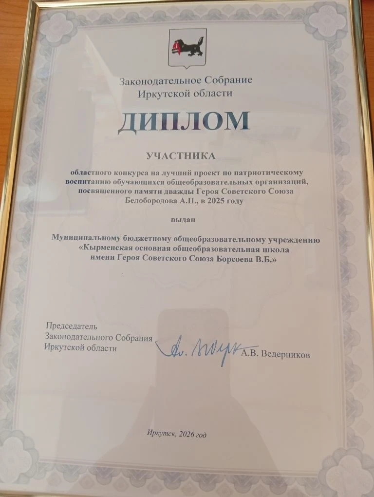 Хотим поделиться важной и радостной новостью, наша школа стала участником областного конкурса на луч