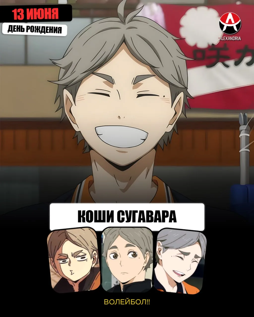 🎁 АНИМЕ-КАЛЕНДАРЬ НА 13 ИЮНЯ.

#календарь | #аниме