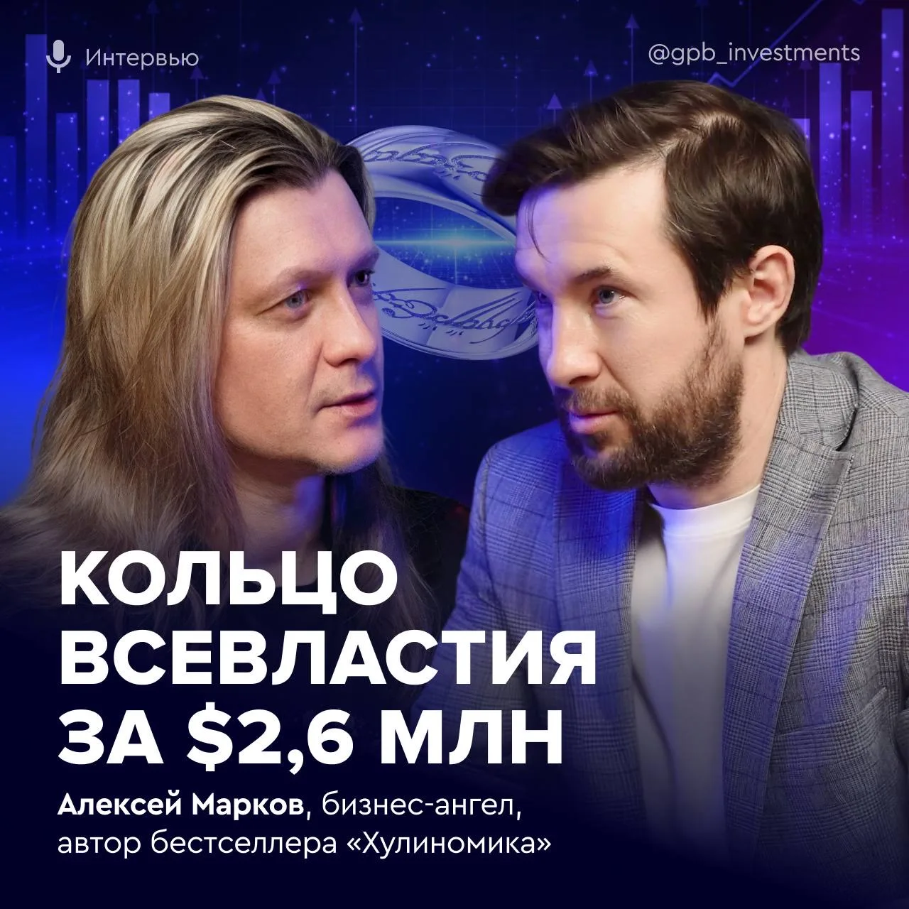 У меня есть отдельный портфель «Золото партии»  Инвестиции — это не только акции и облигации. Нередк