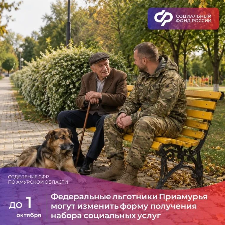 💊 Хотели поменять набор социальных услуг на деньги или наоборот — снова получать лекар...