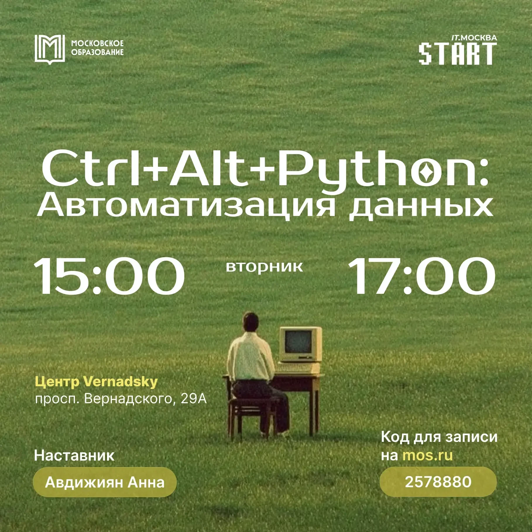 ТВОЙ ЛИЧНЫЙ ЧИТ-КОД ПРОТИВ РУТИНЫ И СТАРТ В DATA SCIENCE! 😎