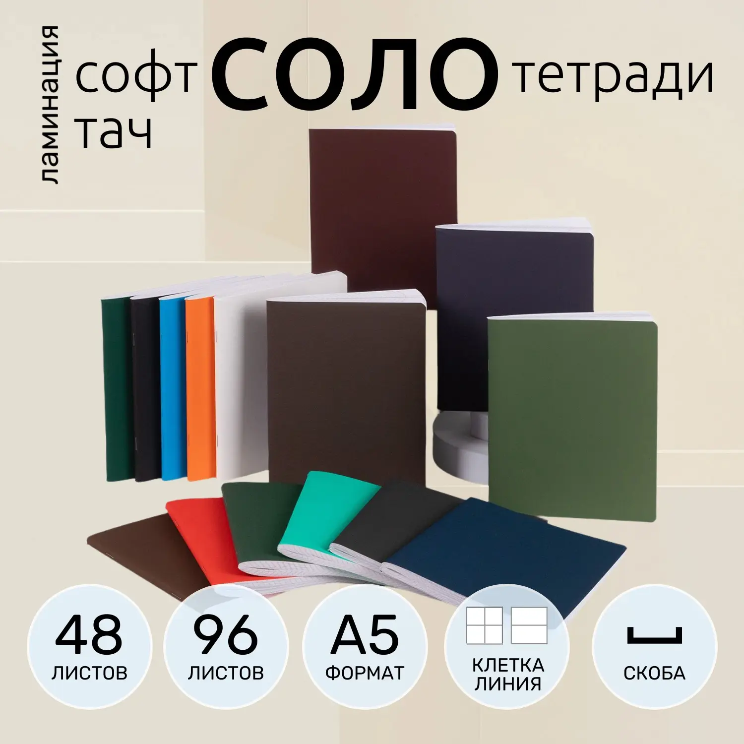 Тетради «СОЛО» А5 от Hatber: с эффектом крокодила!
