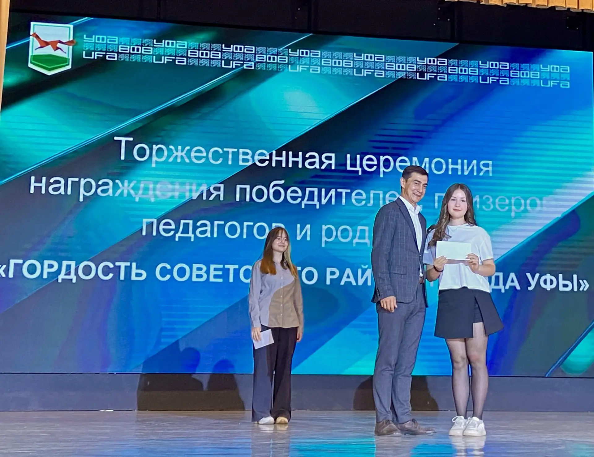 🏆Сегодня в Уфимском городском дворце детского творчества имени В.М. Комарова прошло чествование одар