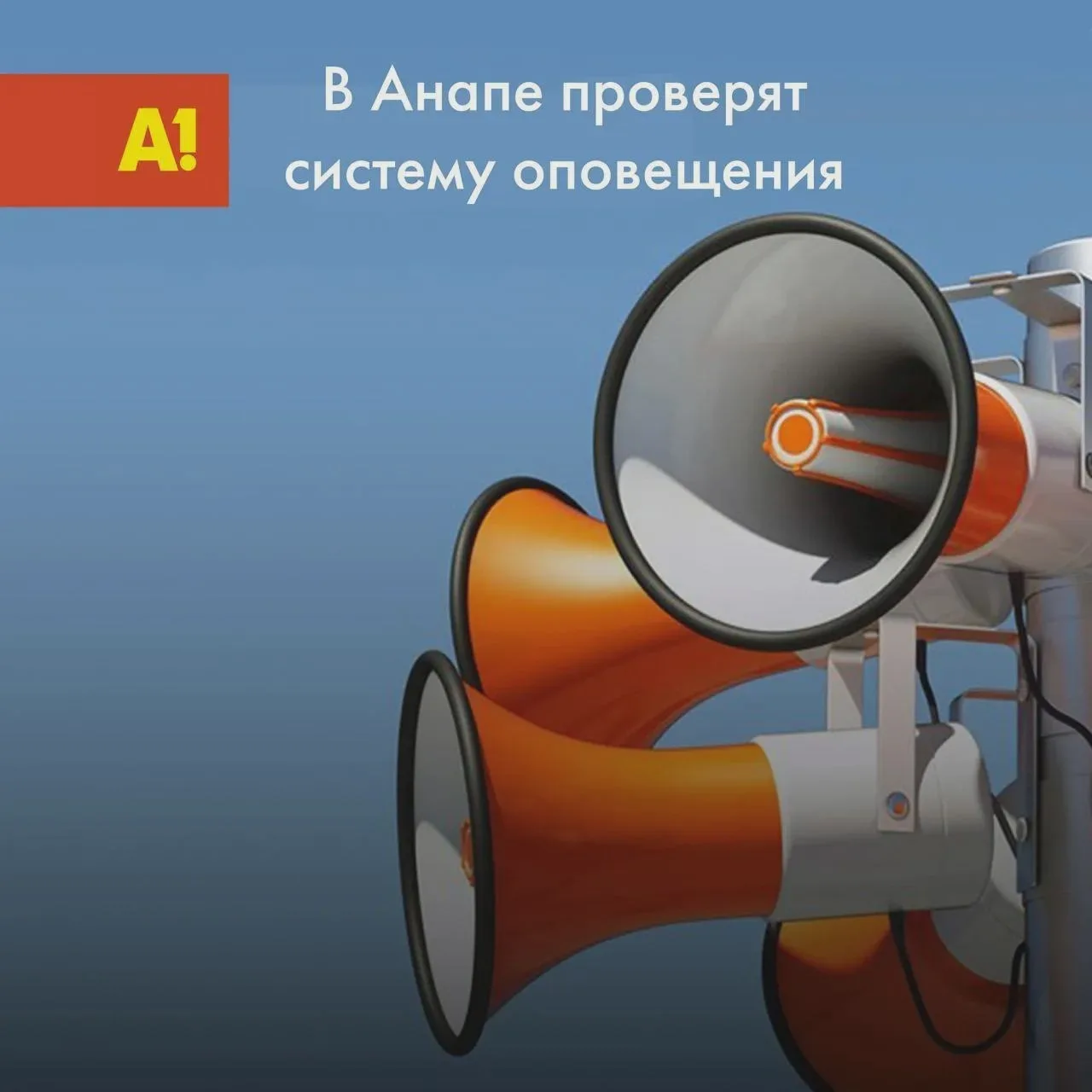 В Анапе проведут учения по ГО