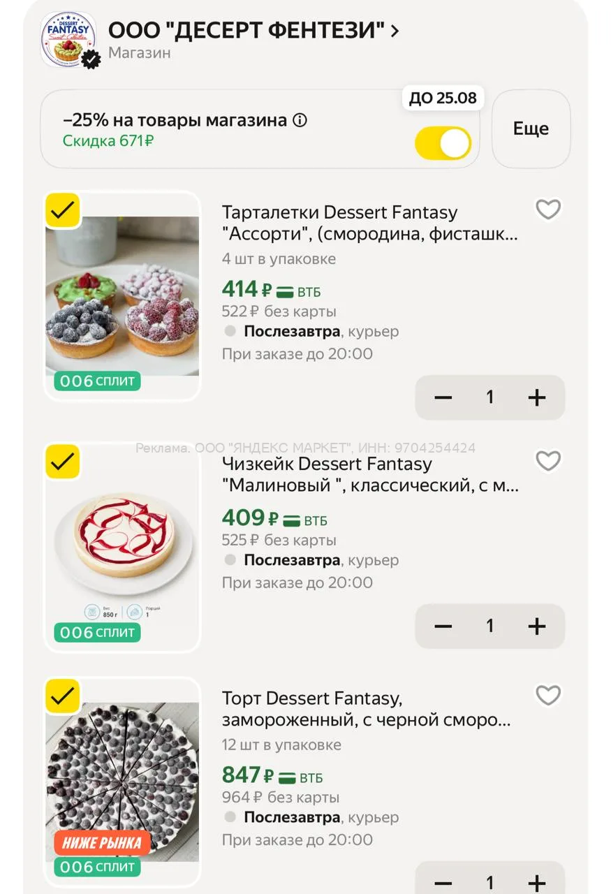 Яндекс Маркет