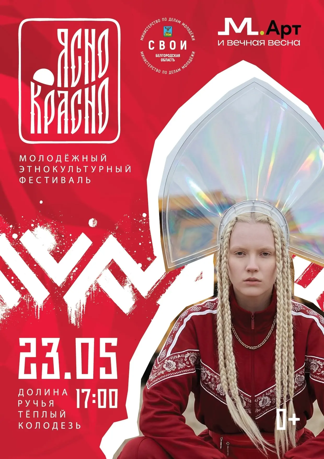 Не история, но анонс!