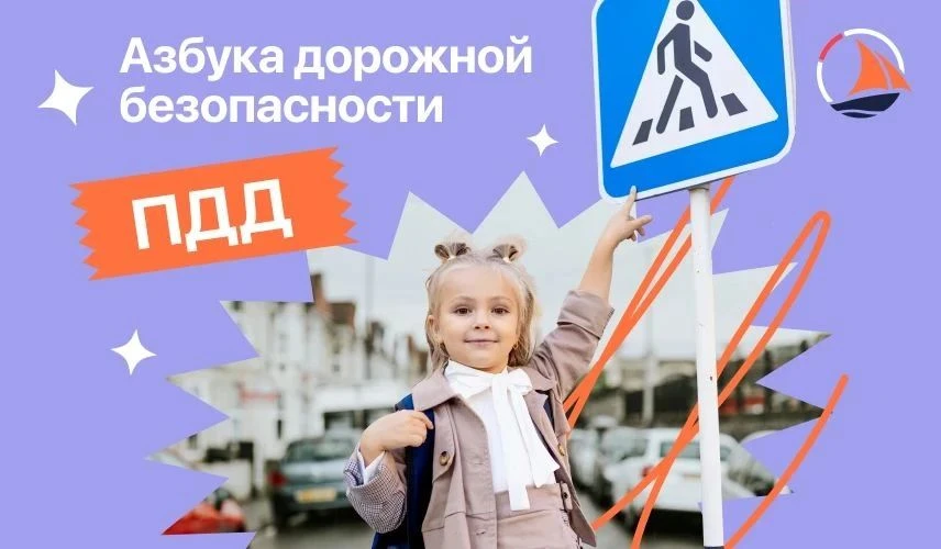 В Волгоградской области стартовал месячник «Безопасность дорожного движения»!